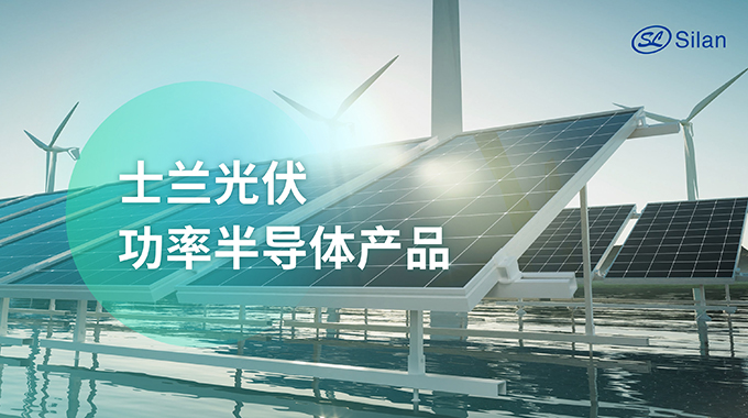 展会预告 | 6月13-15日 AG旗舰厅电子诚邀您加入SNEC 2024国际太阳能光伏与智慧能源展